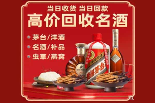 贵德县回收烟酒