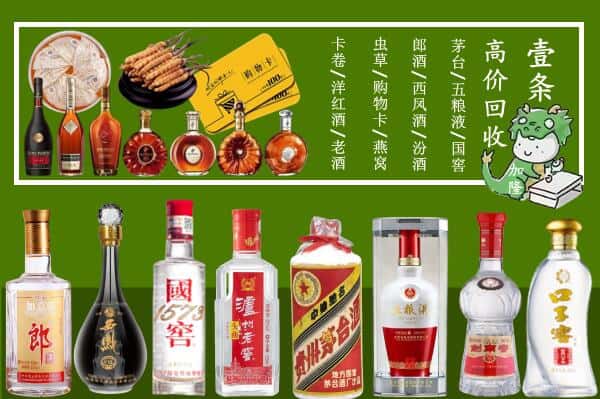 贵德县回收烟酒