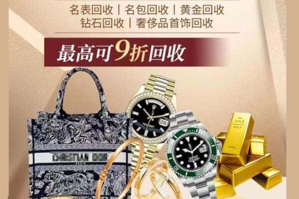 贵德县回收黄金名包名表