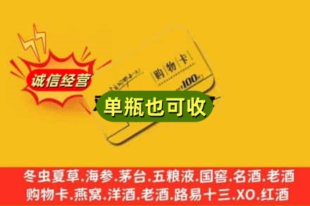 贵德县附近回收购物卡