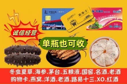贵德县附近回收礼品