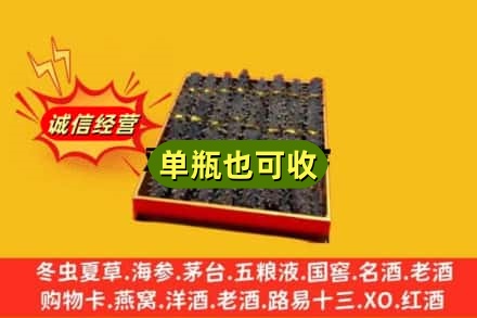 贵德县诚信回收海参