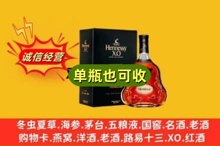 贵德县附近回收轩尼诗
