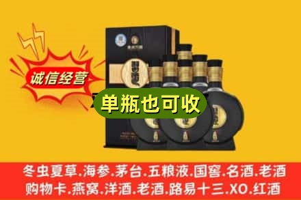 贵德县诚信回收习酒