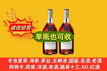 贵德县附近回收马爹利