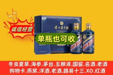 贵德县诚信回收生肖茅台酒