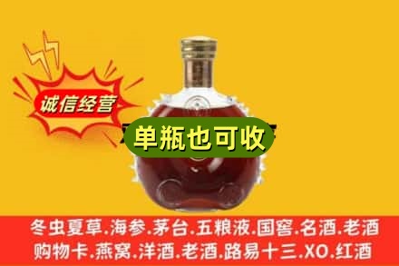 贵德县诚信回收路易十三