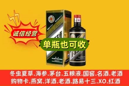 贵德县诚信回收茅台王子酒