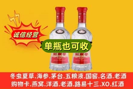 贵德县诚信回收剑南春