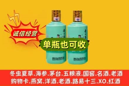 贵德县附近回收节气茅台酒