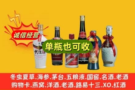 贵德县回收名酒
