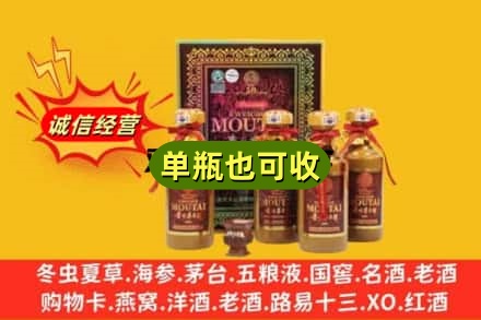 贵德县附近回收50年茅台