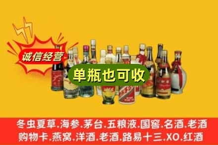 贵德县回收老酒