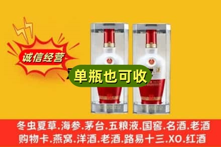 贵德县附近回收老五粮液