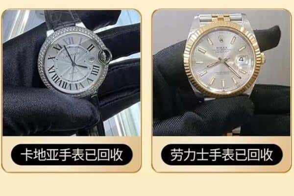 贵德县上门回收手表