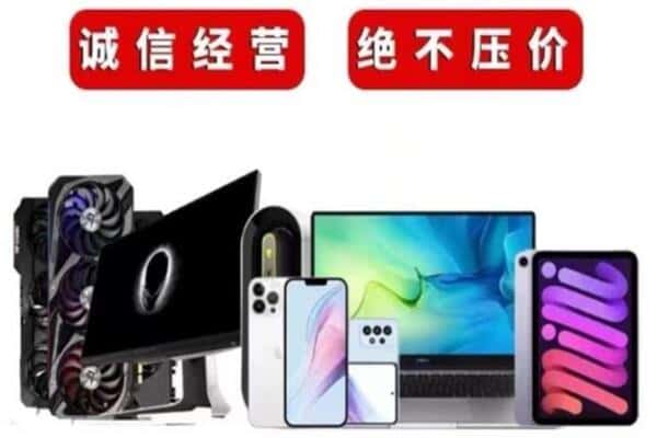 贵德县上门回收电脑